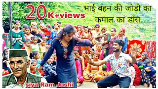 Dharti Gopali  Jonsari Harul 2022  Pahari Dance On DJ  Siya Ram Joshi  Navya Record [upl. by Allerus967]