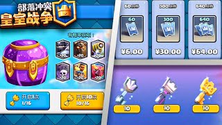 The Chinese Version of Clash Royale is VERY Weird… [upl. by Isa671]