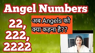 Angel number 222 what is universe saying 222 number dikhey to universe ka kya sankey h Suman Sh [upl. by Enid]