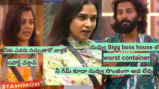 Hari Teja nomination yashmi prudhvi Bigg boss 8 Telugu 6 week nominations live review [upl. by Anas12]