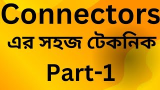 Connectors এর সহজ নিয়ম। Part1 [upl. by Adnuahsar]