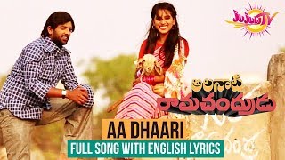 Aa Dhaari Full Song With English Lyrics  Alanati Ramachandrudu  Sandeep Mendi  Jagdeesh satyan [upl. by Aonehc88]