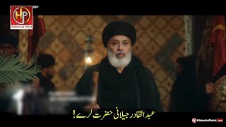 Salahuddin Ayyubi Episode 24 Trailer 2 In Urdu Subtitles Entry of Pakistani Actor Noor Al Hasan [upl. by Barrus]