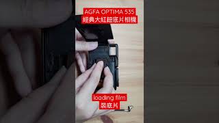 AGFA OPTIMA 535 loading film [upl. by Damales]