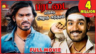 Parattai Engira Azhagu Sundaram  Full Tamil Movie  Dhanush Meera Jasmine [upl. by Annavaig]