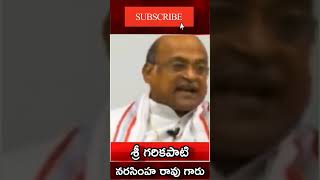 SRI GARIKAPATI NARASHIMHA RAO LATEST SPEECH garikapatispeechtelugu latestnews latestspeech [upl. by Pederson960]