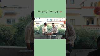 𝗜𝘀 𝗧𝗵𝗮𝘁 𝗧𝗿𝘂𝗲 💯🎙️ telugu shorts trending ytshorts motivation inspiration [upl. by Gaw]