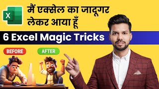 6 Essential Excel Magic Tricks for Office Work  Advanced Excel Tips amp Tricks [upl. by Adnohsad]