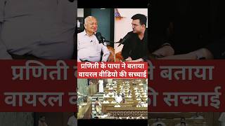 Rahul Gandhi और Praniti Shinde की शादी की पोल खुल गई 💯🤔 sushilkumarshinde ViralVideo [upl. by Conall479]