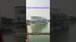 Nauka Vihar Gorakhpur New Ship Restaurant  shorts [upl. by Dagna858]