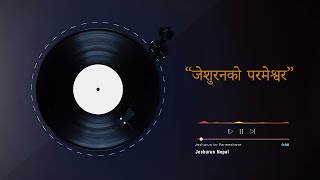 Jeshurun Ko Parmeshowr  Official Lyric Video  JESHURUN NEPAL  Nepali Christian Song [upl. by Nazario]