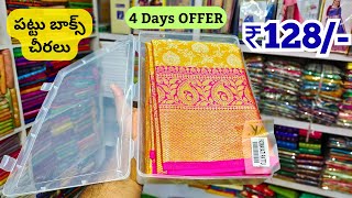 Madina Wholesale Sarees బంమ్పేర్ OFFER Marriage Special OFFER 2024 New Model Sarees NO GST [upl. by Witt]