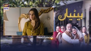 Betiyaan Episode 42 Teaser  Promo  ARY Digital Drama Review  18 November 2022 [upl. by Airdni]