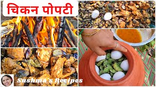 Raigad Special Chicken Popti  आमच्या अंगणात केली पोपटी  Sushmas Recipes [upl. by Odelinda810]