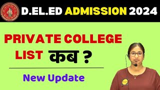 DElEd Private College List कब आएगा  Bihar deled 3rd Spot Round admission date Out  bseb [upl. by Daffy]