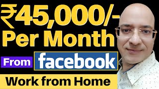 Great income from Facebook  Work from home  Part time Job  freelance  Sanjiv Kumar Jindal  Free [upl. by Somisareg314]