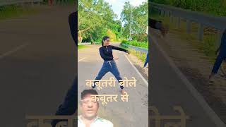 Kabutri bole kabutar se hindisong love bollywood dance greenscreen [upl. by Radbourne]