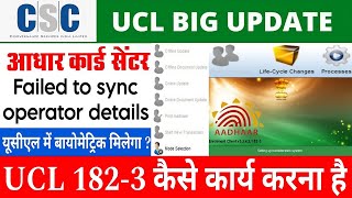 Failed to sync operator details with server 2024  csc ucl new update  ecmp ucl new version 1823 [upl. by Kauffman705]