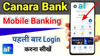 canara bank mobile banking  canara ai1 app kaise use karehow to activate Canara Ai1 app in Hindi [upl. by Attehcnoc]