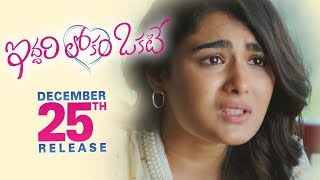 Iddari Lokam Okate Release Date Promo 2  Raj Tarun Shalini  Dil Raju  G R Krishna [upl. by Laro852]