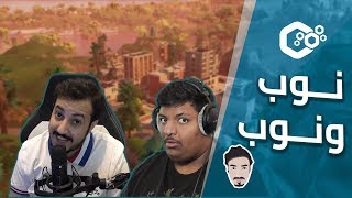 فورت نايت مع بندريتا اقوى دو منوب في العالم 😲🤣 خوينا اطلق تيفو اللي بداخله 😂💔 [upl. by Novej]