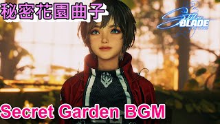 Stellar Blade OST  Secret Garden Scene Theme。Lilys Atelier BGM。Soundtrack [upl. by Pallaton]