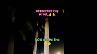 Paise Ke liye insano ne kai rup badle motivation attitude youtubeshorts popular shorts [upl. by Aseen]