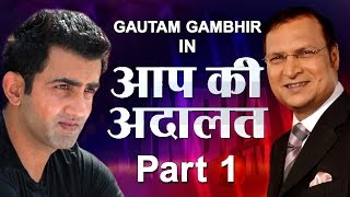 Gautam Gambhir In Aap Ki Adalat Part 1 [upl. by Weikert572]