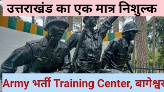 Best army training center Bageshwar Uttarakhand join free of cost Captain narayan singh ji [upl. by Ylrebmic]