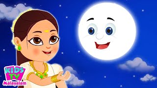 Ambili Ammava അമ്പിളി അംമവ Kochu Poocha  More Malayalam Rhymes for Kids [upl. by Aremmat]