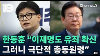 대한민국미래남조선민주공화국이재명왈우리가 이나라에 왕이다왕누가왕이라고 [upl. by Suivatnad]