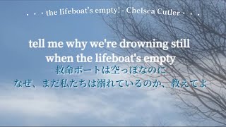 ［和訳意訳］【USJ BGM】the lifeboats emptyChelsea Cutler [upl. by Annawyt]