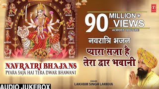 Navratri Bhajans I Pyara Saja Hai Tera Dwar Bhawani I LAKHBIR SINGH LAKKHA I Full Audio Songs [upl. by Nalla]