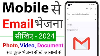 Mobile Se Mail Kaise Kare  How to send mail from mobile phone  Email kaise bheje mobile se 2024 [upl. by Ogata90]