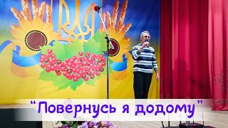 “Повернусь я додому” Олег Гончар День матері Десантне2024 [upl. by Nnomae]