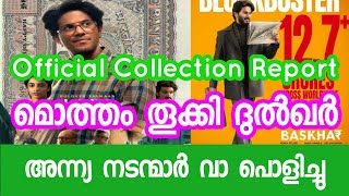 Lucky Bhaskar Dulquer Salmaan Movie FD Official Collection Report  Lucky Bhaskar Total Collection [upl. by Osbourne]