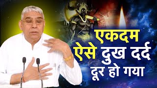 एक दम ऐसे दुख दर्द दूर हो गया🔥😱 Sant Rampal Ji Maharaj LIVE Satsang [upl. by Analli]