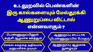 Intresting questions in tamil Episode  689 unknown facts gk quiz in tamil Vina vidai in tamil [upl. by Akinna]