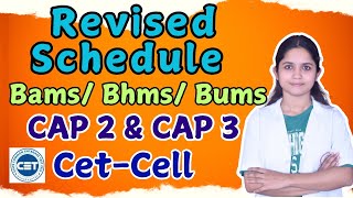 Revised Schedule For bams bhms bums Cap 2amp Cap 3 by CetCell Maharashtra 2024 [upl. by Anaujd949]