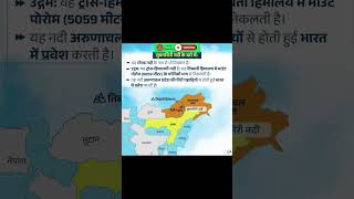 Subansiri river news currentaffairs shorts gk gs [upl. by Eniksre]