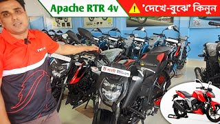 RTR 4v review  tvs apache RTR 4v showroom review in Bangla  tvs bike price [upl. by Jacoba]