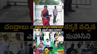 ntr Sister nandamurisuhasini Emotional Visulas chandrababu Brother Peddakarma shorts ytshorts [upl. by Ayinat]