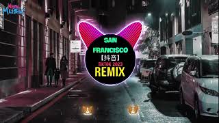 San Francisco Remix Tiktok 2023 DJ抖音版 旧金山  Shake And Sway 逆水寒手游小孩变装挑战  再听多几次分开的话  Hot Douyin [upl. by Lyndy]