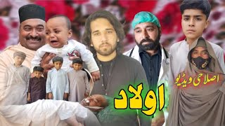 Awlad 😭 New Islahi video By Sherpao vines [upl. by Meehan]