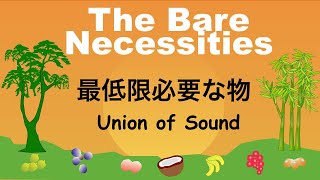 The Bare Necessities  Lyrics 最低必要な物  日本語訳詞  Japanese translation [upl. by Tracie]