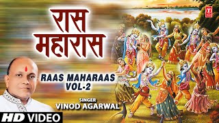 Taine Kahan Lagaai Der Vinod Agarwal Yug Gopika Madhav Full Song Raas Maharas Part 2 [upl. by Lurline]