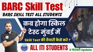 BARC Skill Test का Admit Card कब आएगा BARC Stipendiary Trainee Category 2  BARC Recruitment 2024 [upl. by Oirelav]