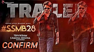 ssmb28 \ HINDI Trailer \ Mahesh Babu \ Pooja Hegde \ Filming Begins \ Trivikram \ Thaman \ Update [upl. by Rma]