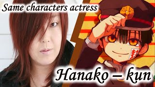 Same Anime Characters Voice Actress Megumi Ogata Hanakokun of Jibaku Shounen Hanakokun [upl. by Noisla]