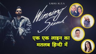 Winning Speech  Lyrics Meaning in Hindi  Full Explanation  Karan Aujla  New Punjabi Songs 2024 [upl. by Acirtap]